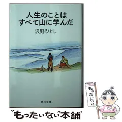 2025年最新】沢野ひとしの人気アイテム - メルカリ