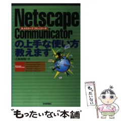 2024年最新】Netscapeの人気アイテム - メルカリ