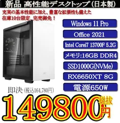 2025年最新】6650xtの人気アイテム - メルカリ