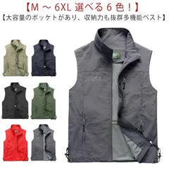 メンズ メンズ 散歩 ベスト ゴルフ お出かけ アウトドア 登山 前開き ゴルフ プレゼント 軽量 手ぶらベスト おしゃれ 春夏秋 ベスト 作業 アウトドア 送料無料 釣り アウトドア 通気 作業着 #yskma603952のサムネイル