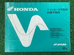 ホンダCB750FOUR サービスマニュアル パーツリスト 2冊セット 2026年最新】cb750 サービスマニュアルの人気アイテム - メルカリ