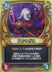 アンルシア ドラゴンクエスト ライバルズ 第1弾プロモカード アンルシア ドラゴンクエスト ライバルズ 第1弾プロモカード