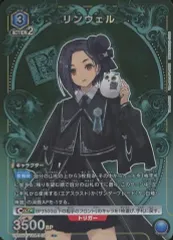 2025年最新】ユニオンアリーナ テイルズ リンウェルの人気アイテム