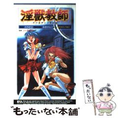 覇邪の封印 バァンドゥラの魔獣［ファミコン冒険ゲームブック］ - メルカリ