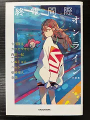 2025年最新】春茶 終電間際の人気アイテム - メルカリ