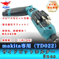 2023年最新】マキタ ペンインパクト ホルダーの人気アイテム - メルカリ