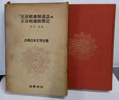 最終お値下げ西尾実国語教育全集12巻（10巻＋別巻1・2）