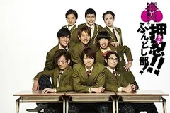 2025年最新】押忍！ふんどし部！！の人気アイテム - メルカリ