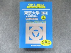 2025年最新】東大対策物理の人気アイテム - メルカリ