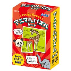 アーテック アニマルパズルカード (021191)