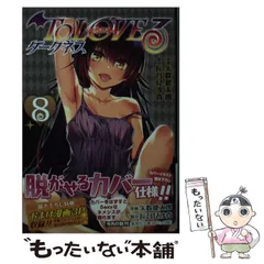 2025年最新】toloveるダークネス 文庫の人気アイテム - メルカリ 2025年最新】toloveるダークネス 文庫の人気アイテム - メルカリ