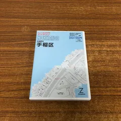 2025年最新】デジタウンの人気アイテム - メルカリ