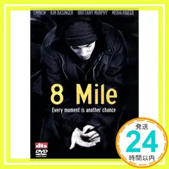 【廃盤】8mile DVD プレミアムBOX Amazon.co.jp: 8Mile DVD プレミアムBOX : エミネム, エミネム