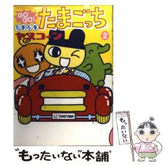 2026年最新】go go!たまたまたまごっちの人気アイテム - メルカリ