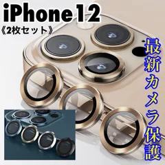 ★iphone12専用ページ★iphone アイフォン 最新おしゃれ カメラカバー フィルム レンズカバー カメラ保護 フィルム iPhone アイフォン12 アイフォン12pro max