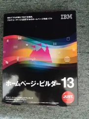 2023年最新】ホームページビルダー ソフトの人気アイテム - メルカリ