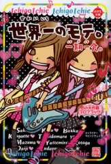 一期一会22冊 2025年最新】一期一会 本の人気アイテム - メルカリ