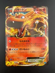 2025年最新】リザードンex ワイルドブレイズ rrの人気アイテム