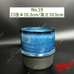 【訳あり特価】NO19 北欧 植木鉢 陶器鉢 お買い得 多肉 植物 鉢植え セール SALE 激安 レア  難あり インテリア プレゼント 海外 盆栽 花瓶 おすすめ プランター 人気 デザイン 観葉植物