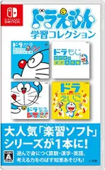 無し ドラえもん学習コレクション-Switch