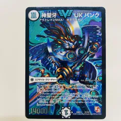 神聖牙 UKパンク 金シク cシク psa10 psa鑑定 デュエルマスターズ