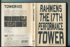 2024年最新】ラーメンズ第17回公演 tower dvdの人気アイテム - メルカリ