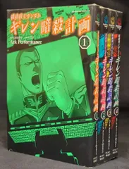 2025年最新】ガンダム ギレン暗殺計画の人気アイテム - メルカリ