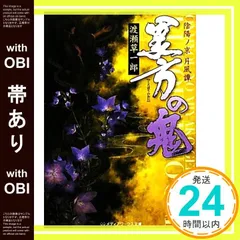 2026年最新】小河仁斎の人気アイテム - メルカリ