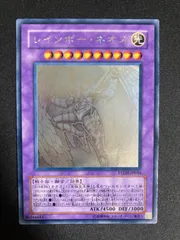 遊戯王 レインボーネオス ホログラフィックレア PSA10 - メルカリ