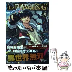 日本マンガ塾 MDC マンガ ドローイング コレクション全巻 2025年最新】ドローイング 漫画の人気アイテム - メルカリ