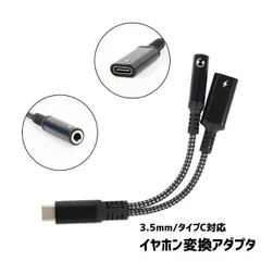 イヤホン変換ケーブル Type-C USB-C 3.5mm イヤホンジャック iPhone16対応 2in1 USB 同時充電 マイク ステレオ タイプc アンドロイド イヤフォン