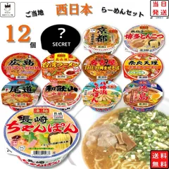 2024年最新】京都ラーメンの人気アイテム - メルカリ