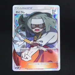 ポケモンカード 女の子サポート SR ツツジ ヒスイの仲間たち