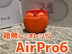 2024年最新】#AirProの人気アイテム - メルカリ