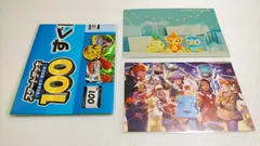 ポケモンセンター ポストカード等