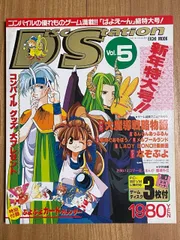 2025年最新】ディスクステーションvol.の人気アイテム - メルカリ