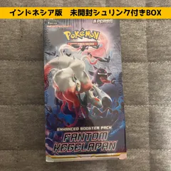 海外版　ポケモンカード　正規品　ひかる伝説 9種類コンプセット インドネシア版ポケモンカードゲーム