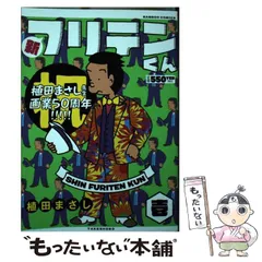 2024年最新】竹 書房 コミックの人気アイテム - メルカリ