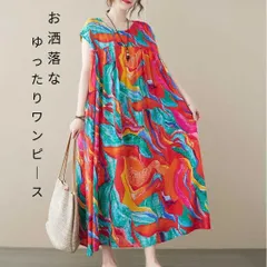 【セール】ワンピース 夏服 きれいめ 大人 多色デザイン ノースリーブ ロングワンピース 夏 ゆったり きれいめカラフル 体型カバー ゆったり エスニック 半袖 夏服 フリーサイズ 大きめ 体型隠し ファッション 20代 30代 40代 50代 60代 旅行