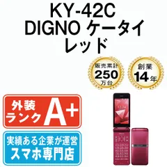 2023年最新】digno ky-42cの人気アイテム - メルカリ