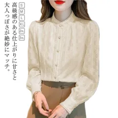 スタンドカラー シャツ レディース ハイネック ブラウス 長袖 春 秋 トップス 裏起毛 キレイめ レース 可愛い オフィス カジュアル オシャレ かわいい 上品 春 秋 冬 ベージュ エレガント 入#hyc136