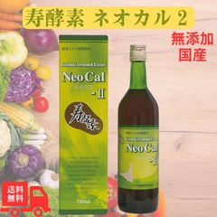 寿酵素 ネオカル 2 酵素ドリンク植物エキス発酵飲料（酵素飲料）720ｍL