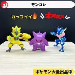 希少　モンコレ　ゲッコウガ フィギュア 3体セット モンコレ サトシゲッコウガ ゲッコウガ ゲコガシラ クリア 3体