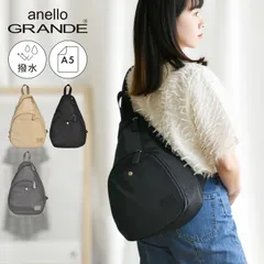 クロスボディバッグ アネロ グランデ anello GRANDE レディース きれいめ 撥水 軽量 A5 大容量 丈夫 斜めがけ ワンショルダー ボディバック マザーズバッグ おしゃれ シンプル 大人 かわいい ペットボ