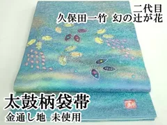 2025年最新】久保田一竹の人気アイテム - メルカリ