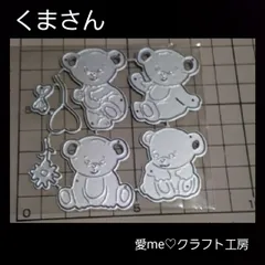 2025年最新】カッティングダイ くまさんの人気アイテム - メルカリ