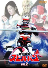 2025年最新】スピルバン dvdの人気アイテム - メルカリ
