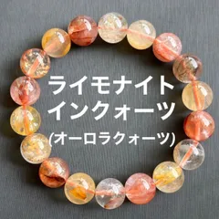 A2314 ライモナイトインクォーツ 天然石 パワーストーン ブレスレット
