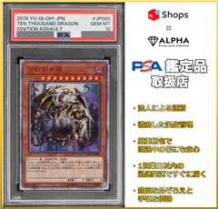 2024年最新】遊戯王 psa10の人気アイテム - メルカリ