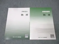 2026年最新】物理講義の人気アイテム - メルカリ